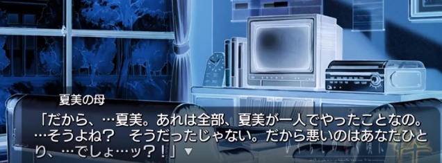 ひぐらしのなく頃に染伝し編で公由夏美が家族殺害したタイミング あいたブログ