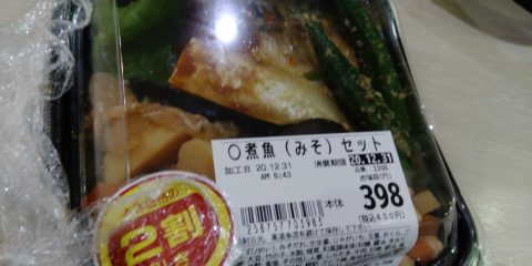 煮魚の総菜