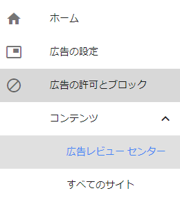 広告レビューセンター