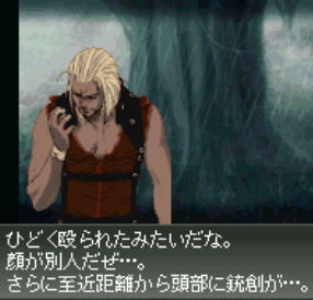 フロントミッション バギー失踪からの死亡 あいたブログ