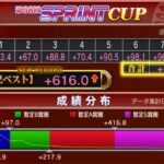 MJ麻雀SPRINTCUP