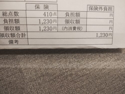 親不知抜歯