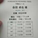 10km44分