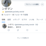 ブルースカイ