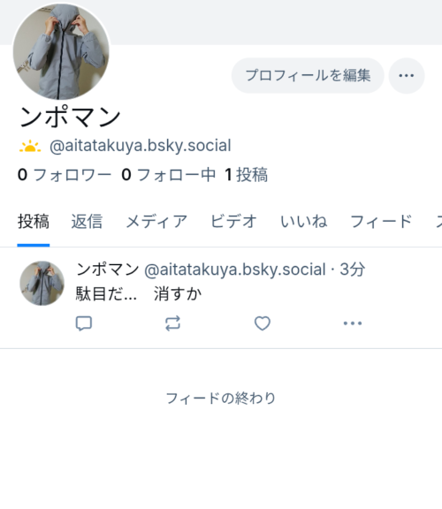 ブルースカイ