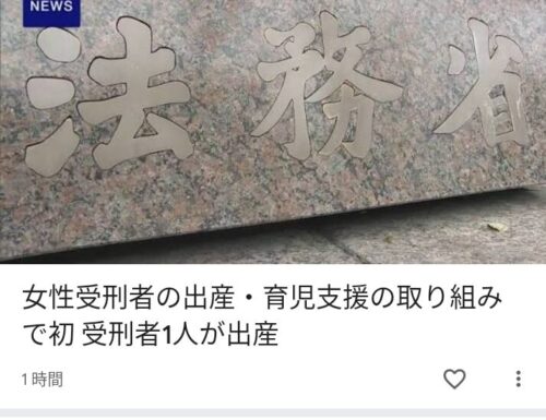 受刑者
