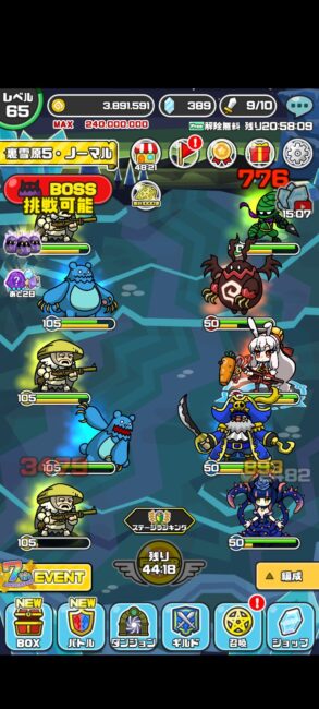 魔物ダンジョン