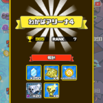 まものダンジョン若葉リーグ