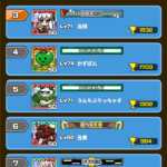 まものダンジョン若葉リーグ