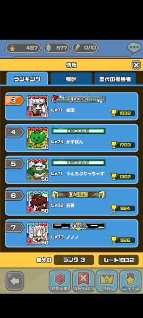まものダンジョン若葉リーグ
