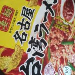 カップ麺