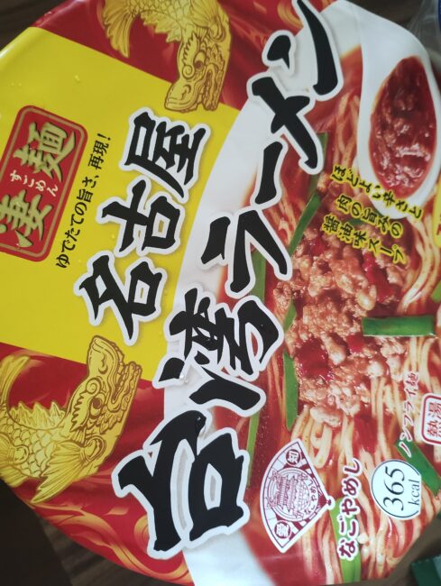 カップ麺