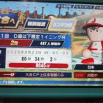パワプロ