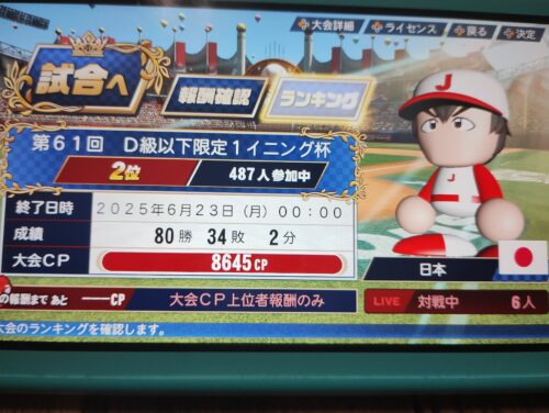 パワプロ