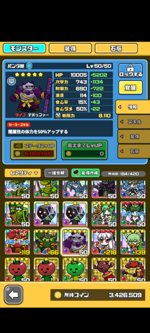 まものダンジョン
