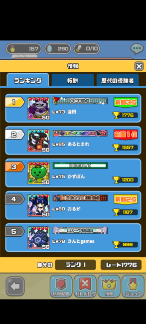 まものダンジョン