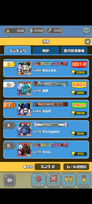 まものダンジョン