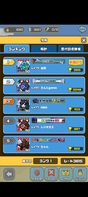 まものダンジョン