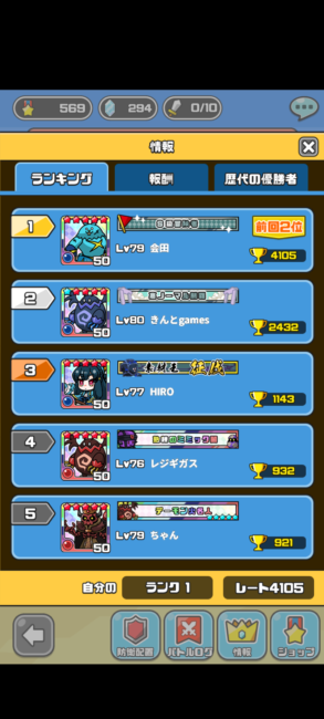 まものダンジョン