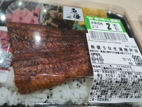 鰻弁当