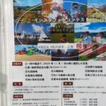 公園インスタフォトコンテスト