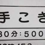 手コキ30分500円