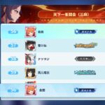 天下一雀闘会予選1