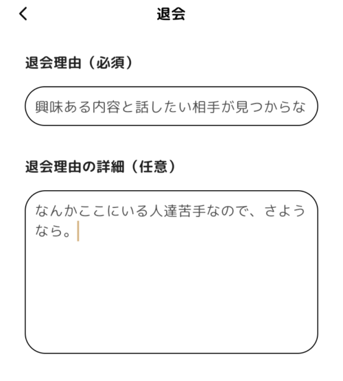 グラビティ退会
