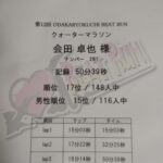 大高緑地ビートラン