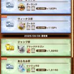 ラインモンスターファーム