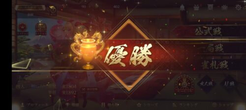 雀龍門M