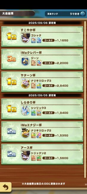 LINEモンスターファーム