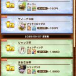 LINEモンスターファーム