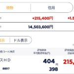 ミラース