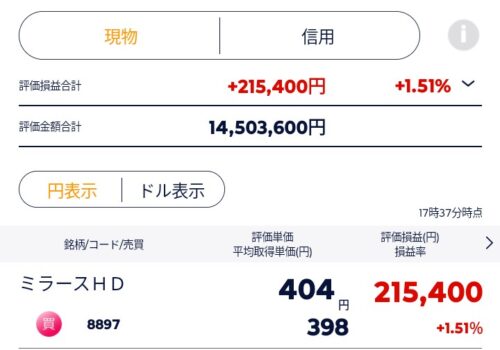 ミラース