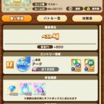 ミレニアムカーニバル