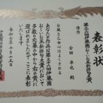 伊藤園俳句