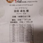 しゃちほこトライアル