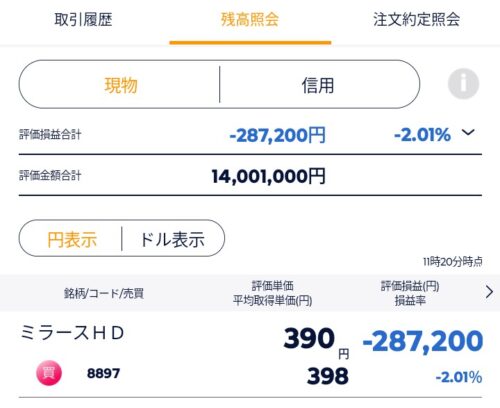 ミラース