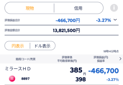 ミラース