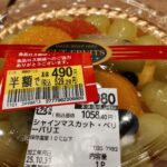 半額フルーツ