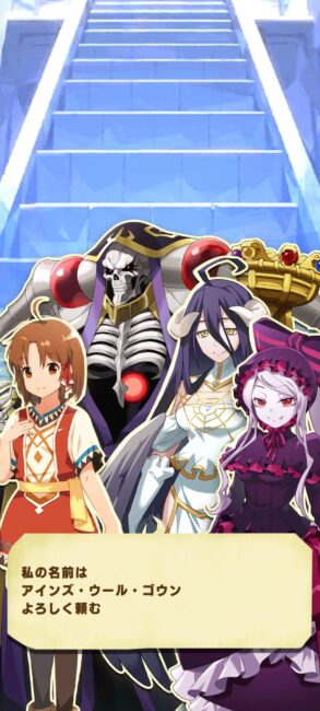 オーバーロードコラボ