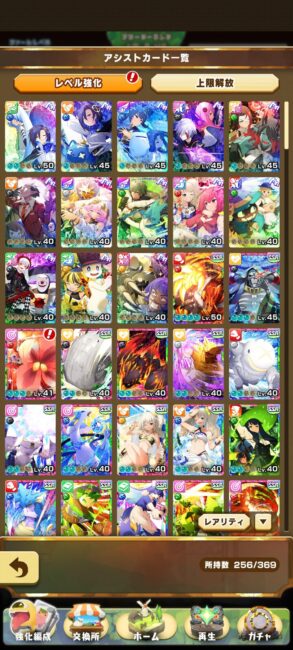 モンスターファーム