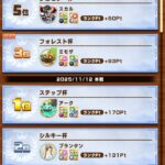 スカル選手撃沈