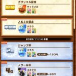 ロードオブマスター