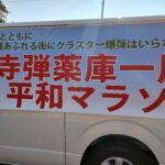 弾薬庫1周マラソン