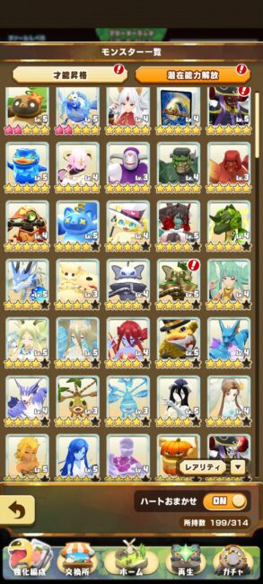 ロードオブマスター