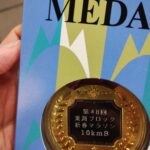 東海ブロック新春マラソン