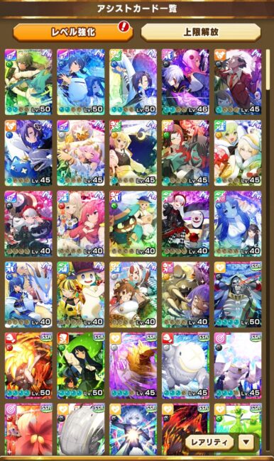 アシストカード