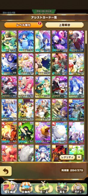 モンスターファーム　アシストカード